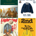 Dive into the World of Men’s Fashion Magazines: A Japanese Perspective